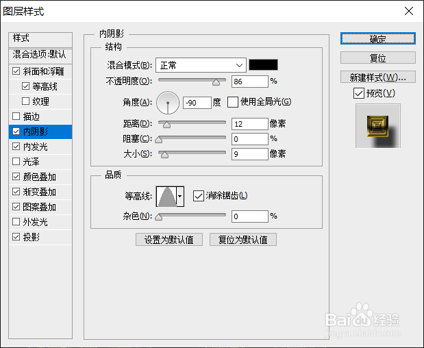 PS如何打造个性的金属纹理字体
