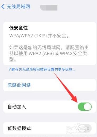 苹果wifi无法加入网络是怎么回事