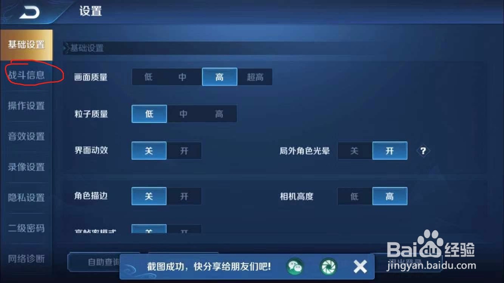 王者荣耀为啥别的玩家不显示名字
