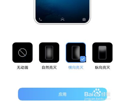 vivox60pro手机怎么关亮灭屏动画