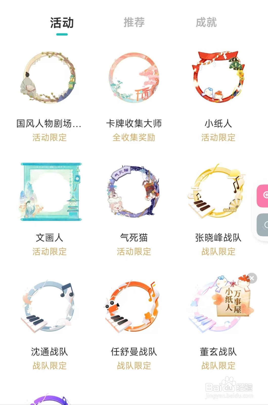 怎样查看LOFTER有哪些“头像框”