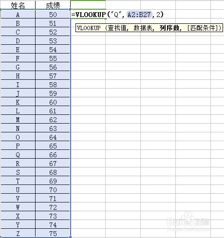VLOOKUP函数应用