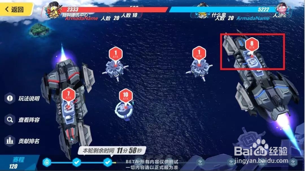 崩坏3舰团战怎么打