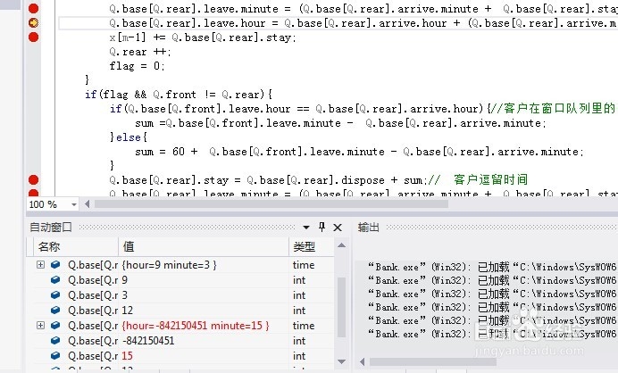 如何用vs2012对C语言进行调试