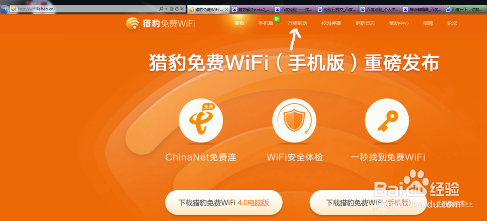 <b>有效解决：小度wifi 能连入，不能上网</b>