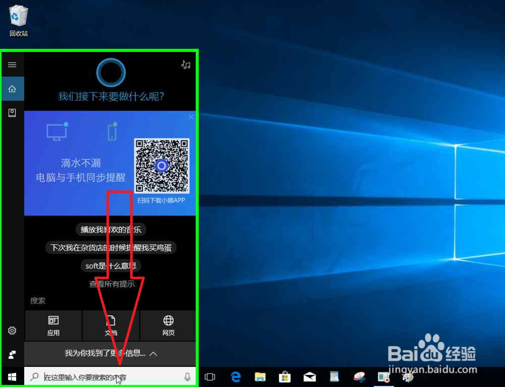 windows 10的锁屏壁纸怎么删除