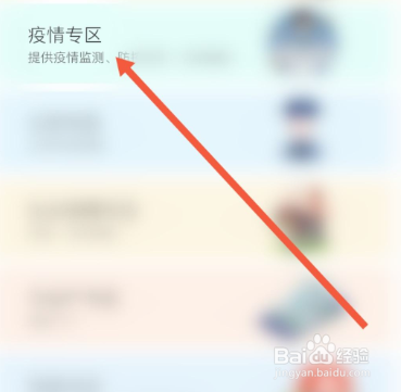外卖人员怎么办理疫情通行证