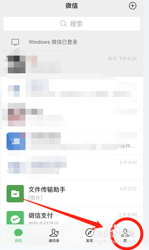微信怎么设置元气满满状态
