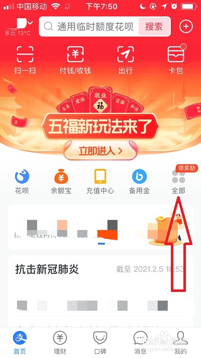 英语四六级成绩怎么查