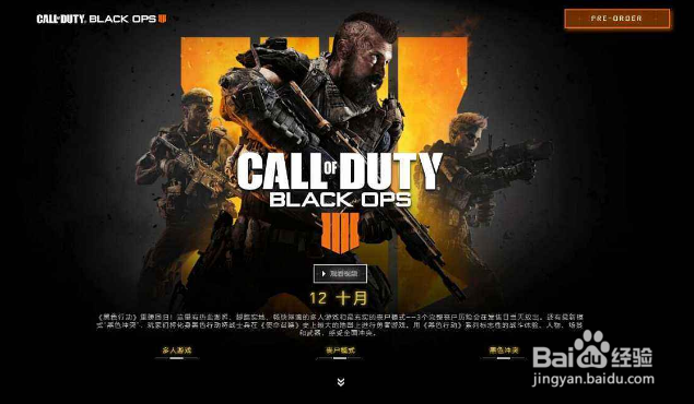 使命召唤15购买方法