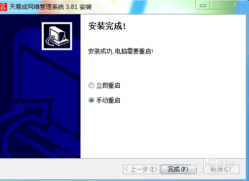 怎样使用天易成上网行为管理软件限制网页浏览