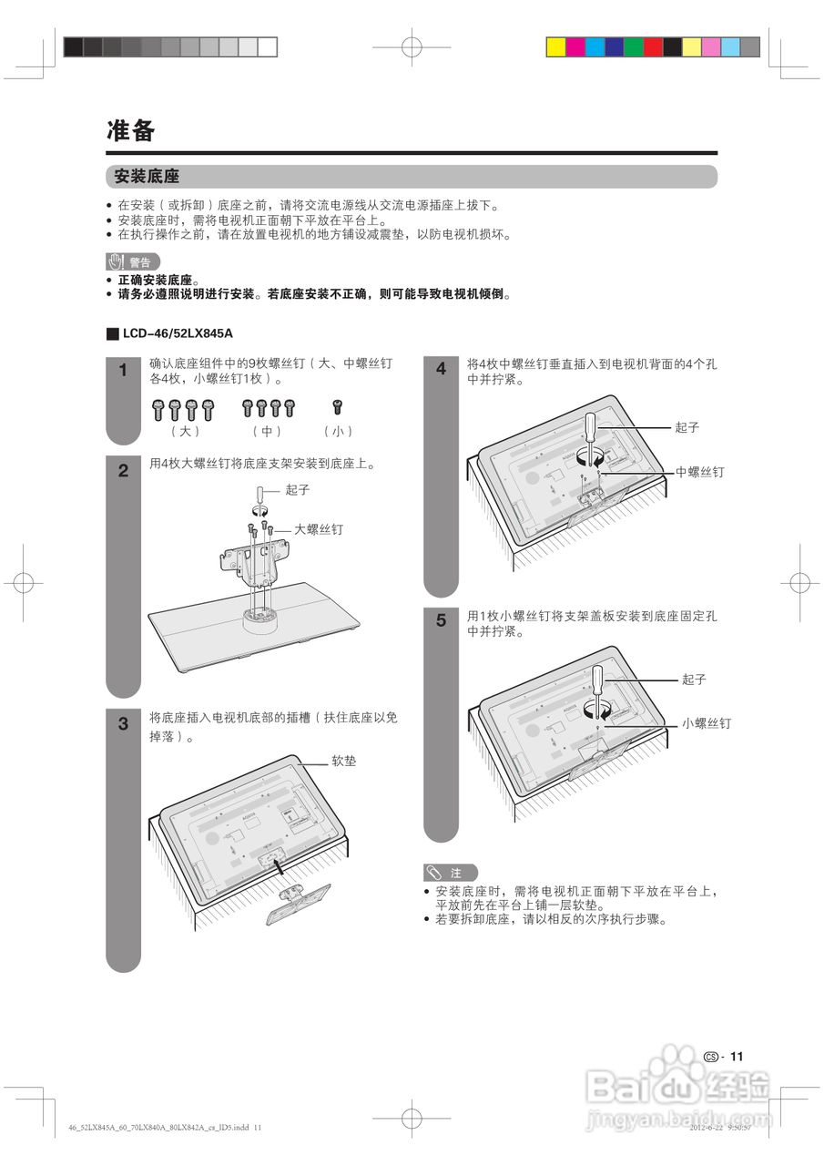 厦普LCD-80LX842A液晶彩电使用说明书:[2]
