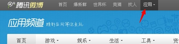 怎么快速增长腾讯微博的粉丝