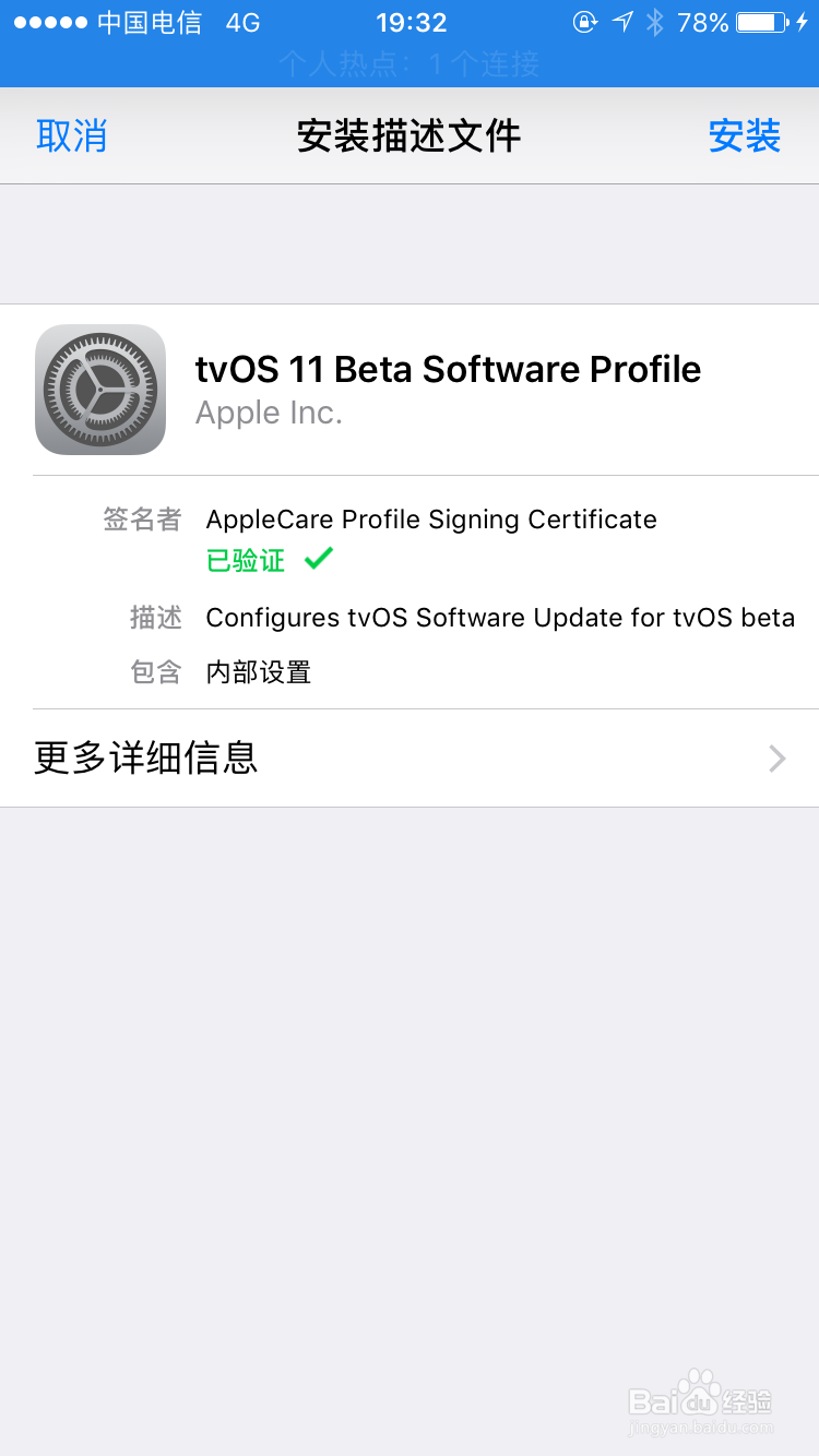 怎么关闭IOS更新提醒和开启IOS更新提醒