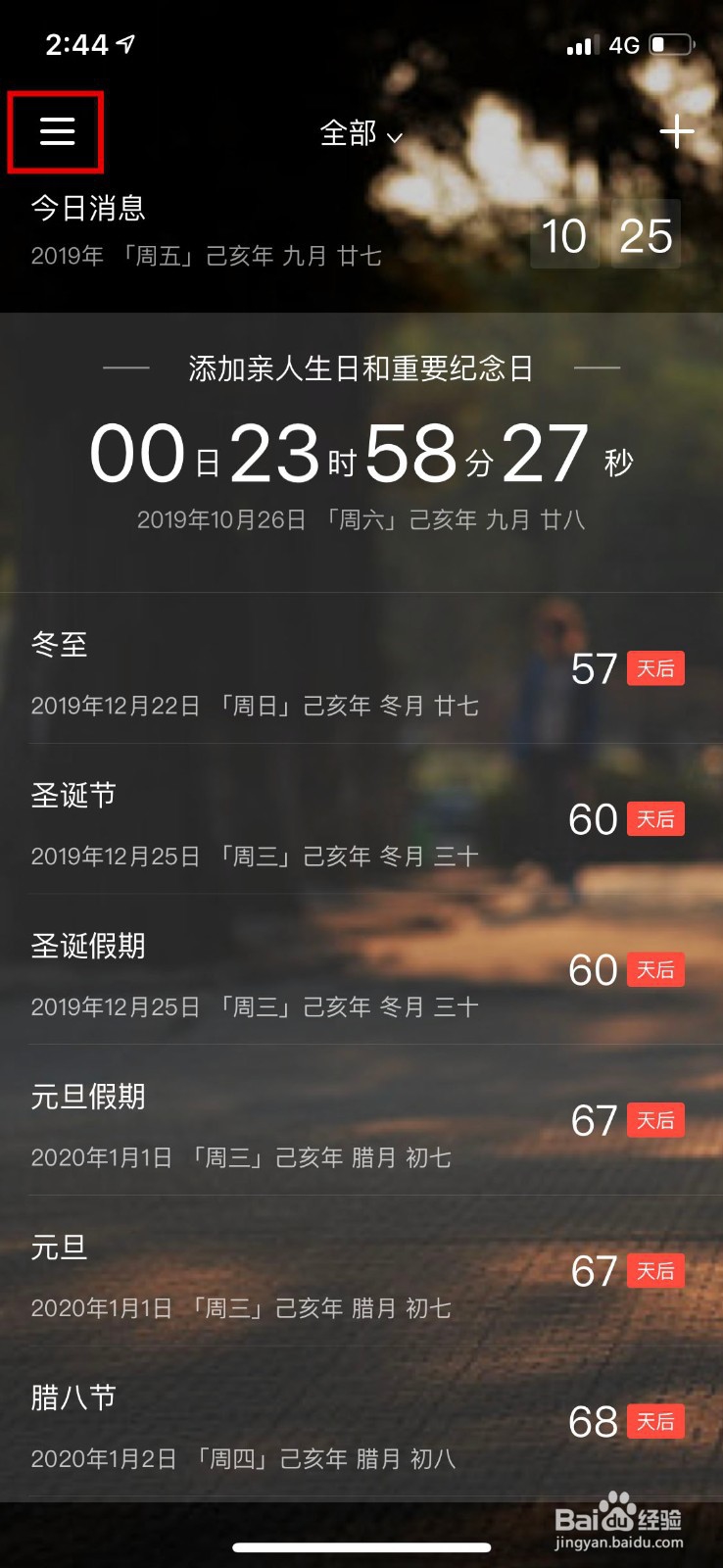 小时光app有哪些优点？