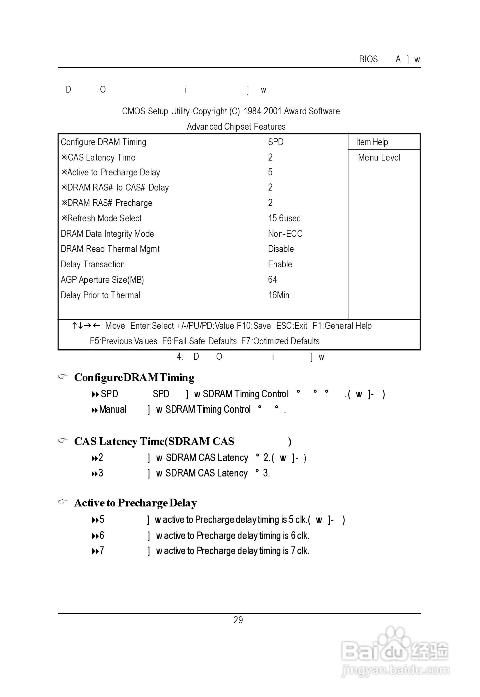 技嘉GA-8IDML型主板说明书:[4]