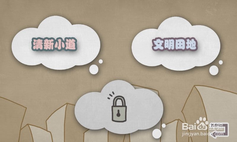 史上最贱暴走游戏－文明田地攻略：[1]1-5关