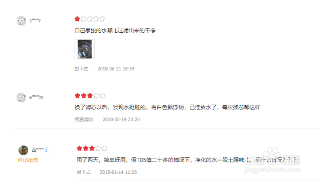 怎样选择净水器