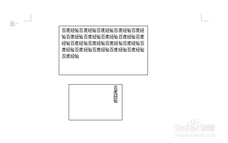 word中插入文本框并调整编辑内容
