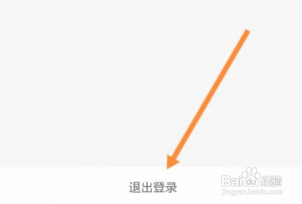 江苏政务服务app如何退出登录