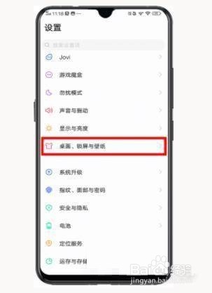 iqooneo5s怎么开启息屏显示