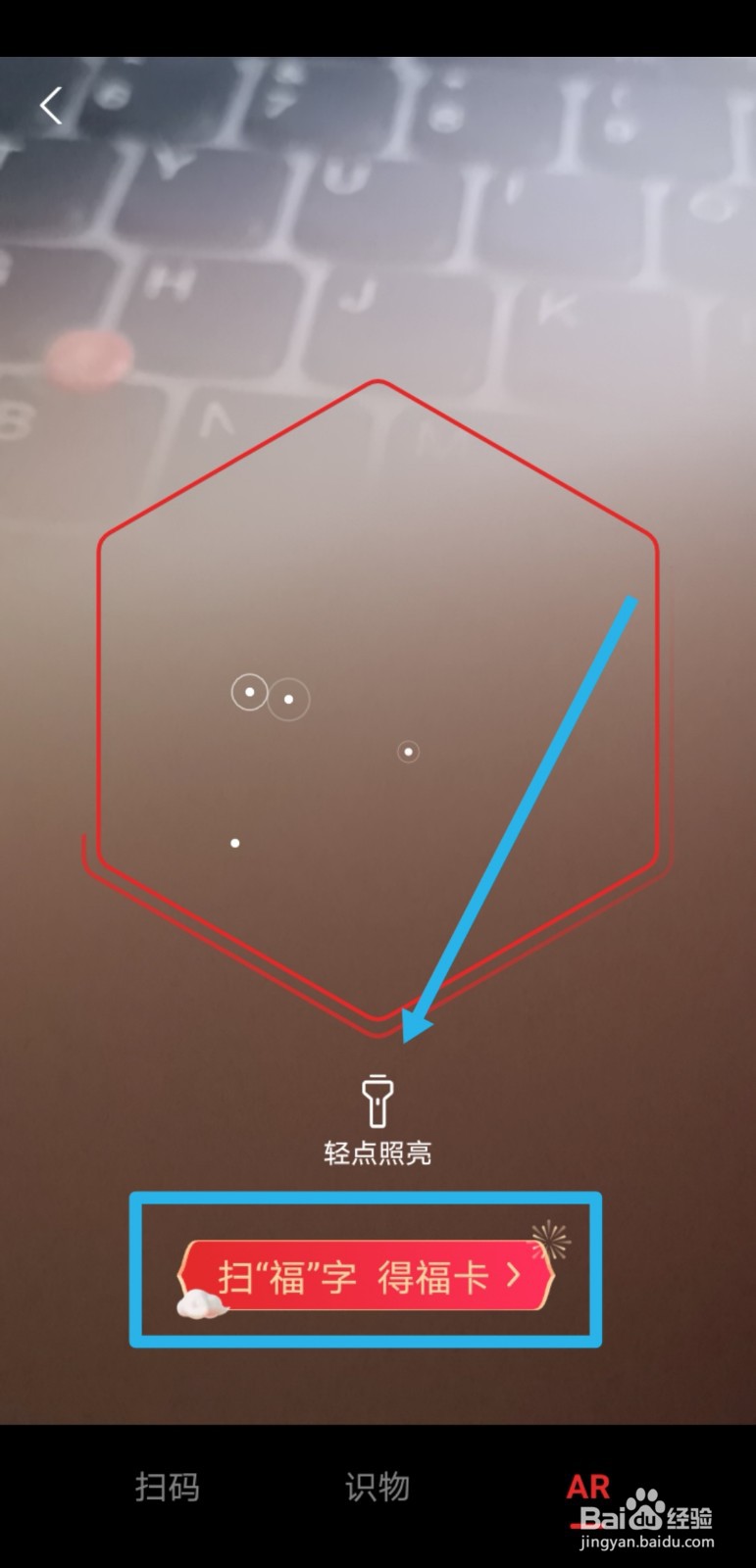 支付宝五福活动如何获得额外福卡