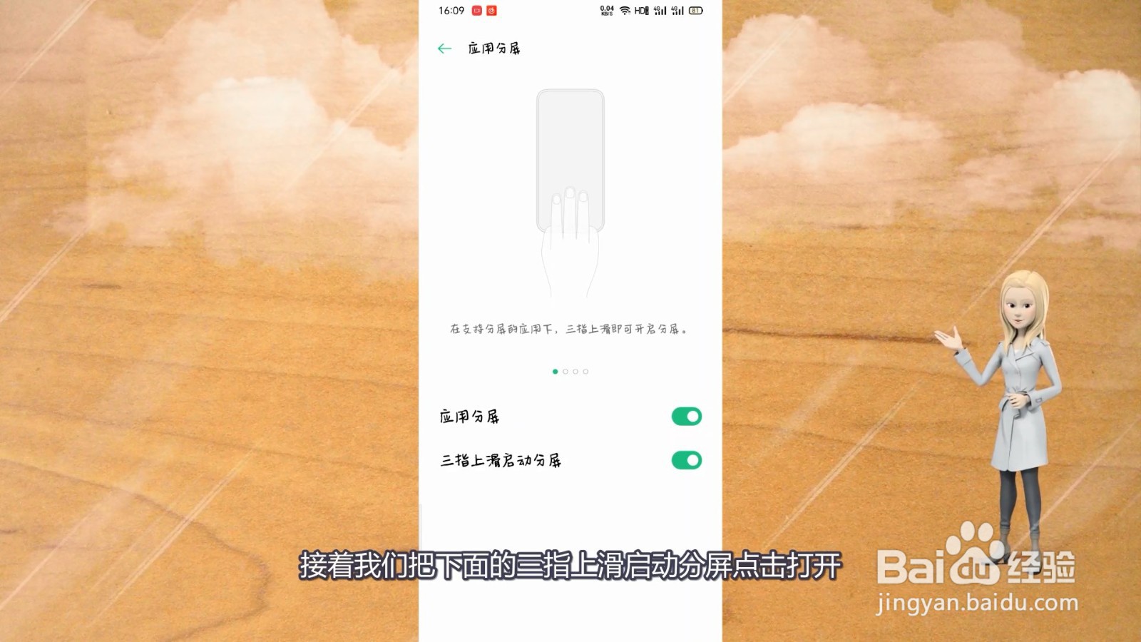 oppo手机怎么分屏