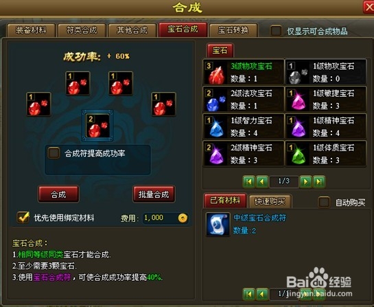 《将夜遮天》如何提升战斗力