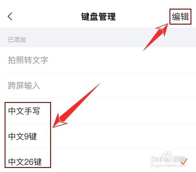 搜狗输入法如何设置默认键盘