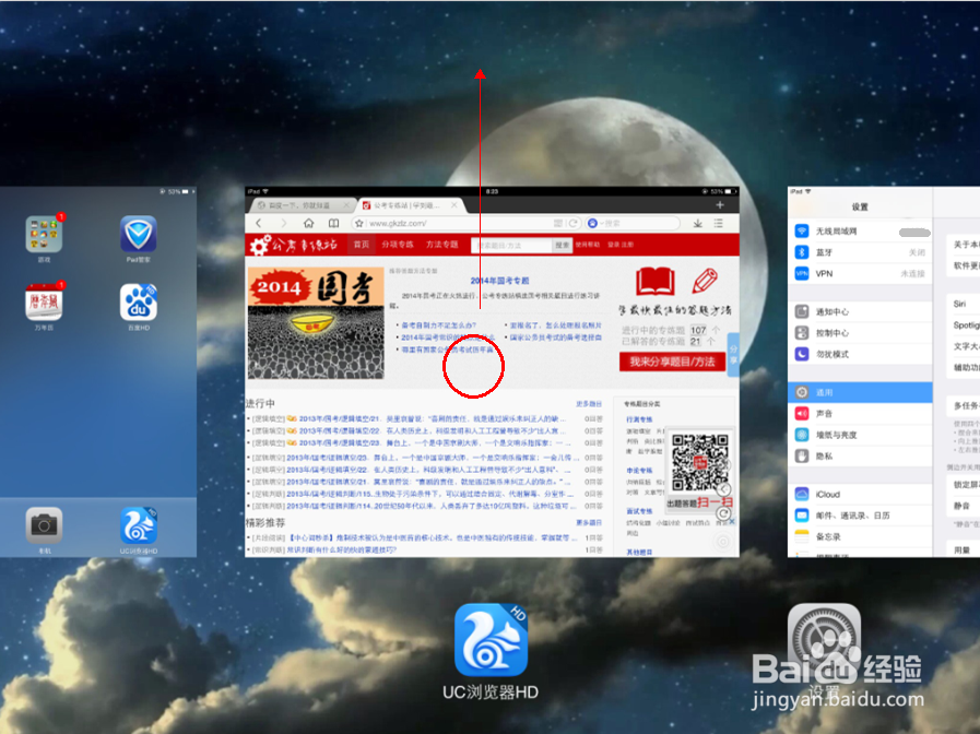 <b>ipad/iphone升级IOS7后如何最快进入关闭程序</b>