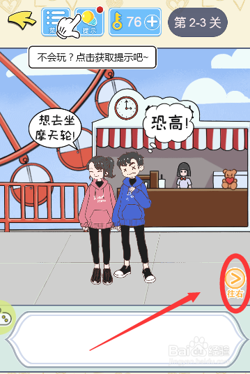 如何将气球交给男主