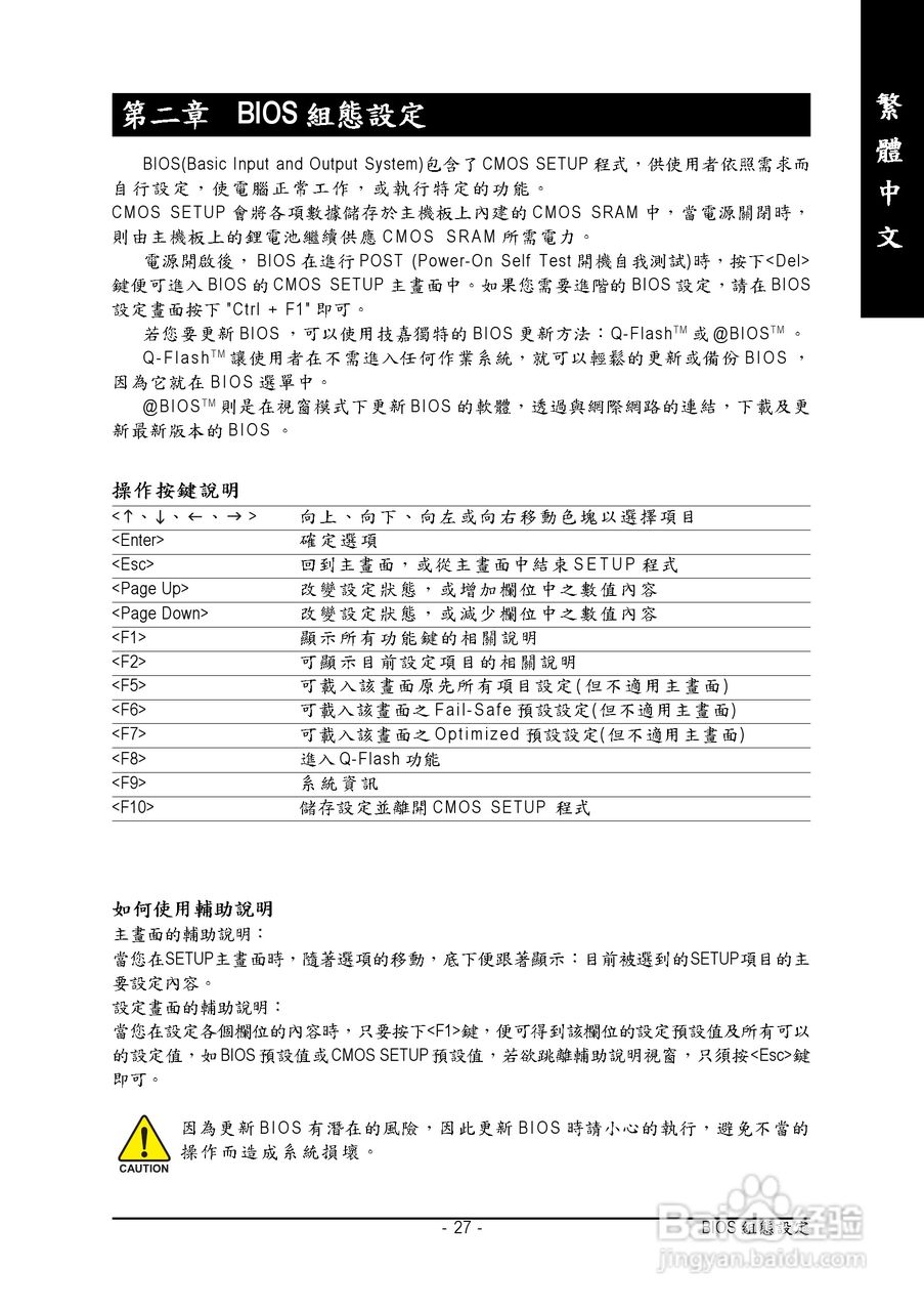 技嘉GA-945PL-S3E型主板说明书:[3]