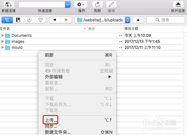 ftp客户端软件Cyberduck的使用