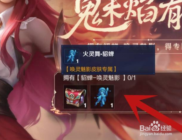 王者荣耀火灵舞个性动作获取攻略