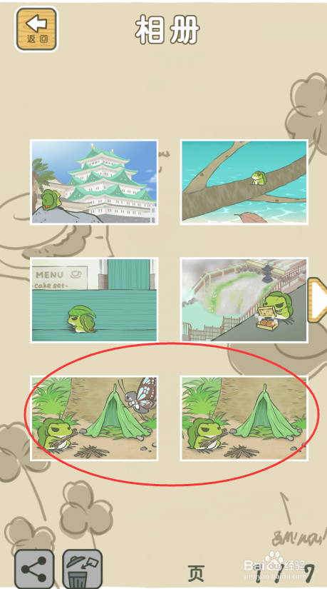 旅行青蛙攻略技巧