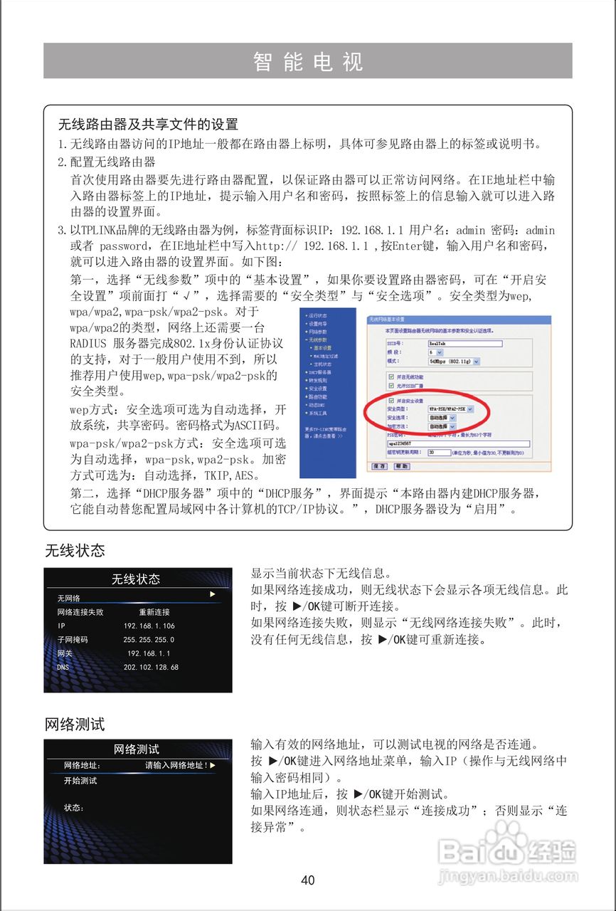 海信LED32K316J3D液晶彩电使用说明书:[5]