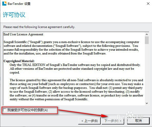 bartender使用教程