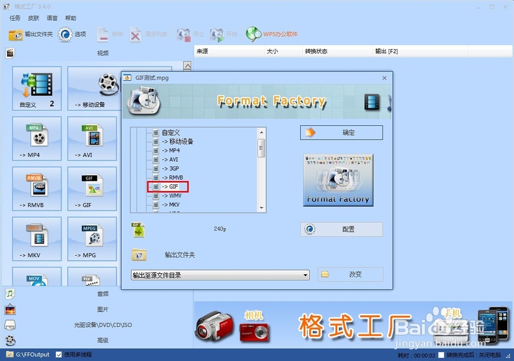 如何将视频制作成动态GIF图片?