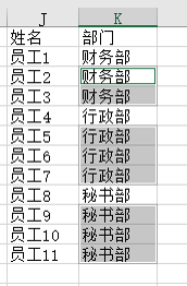 如何使用Excel中的定位？