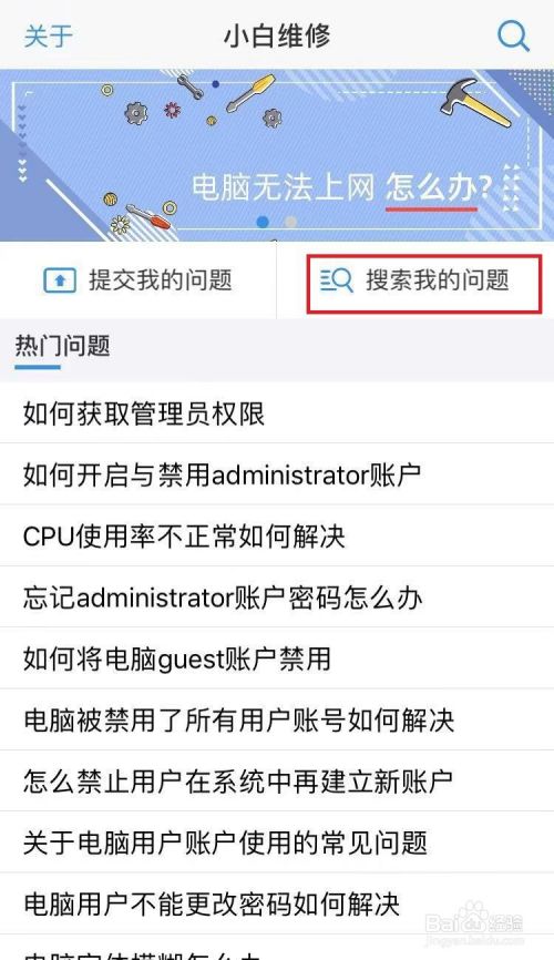 电脑蓝屏出现白色英文怎么办 百度经验 电脑蓝屏出现白色英文怎么办 百度经验