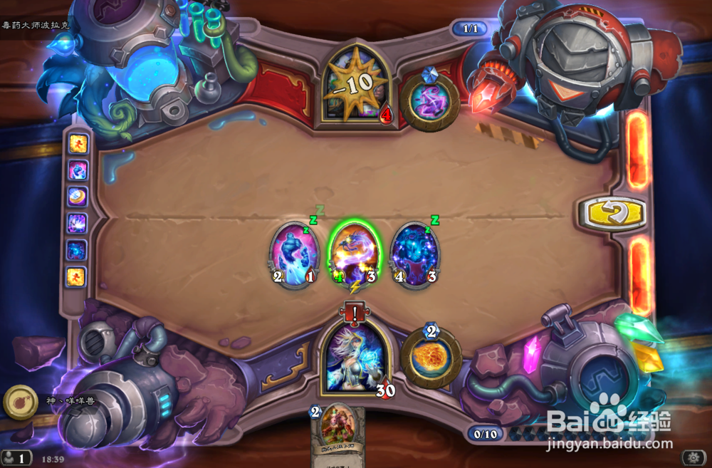 炉石传说毒药大师怎么过