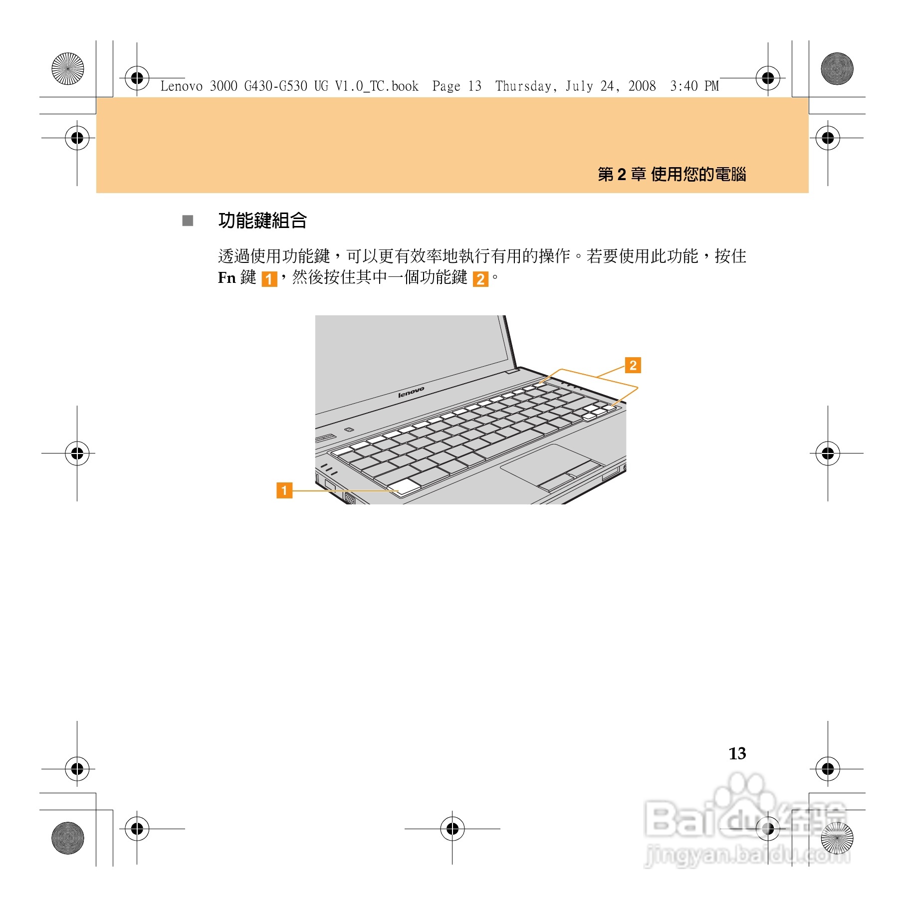 联想Lenovo 3000 G430笔记本电脑使用说明书:[3]