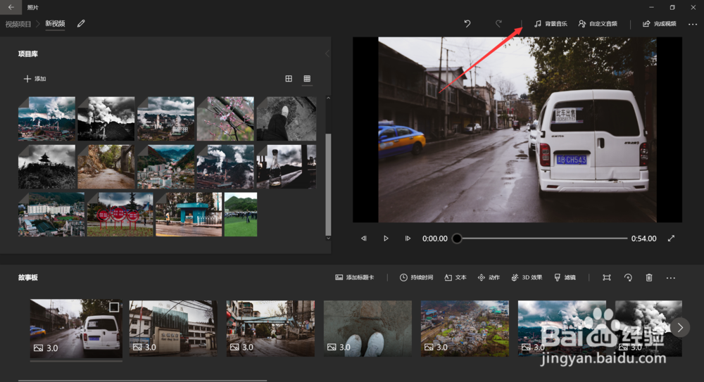 电脑怎么用照片做视频