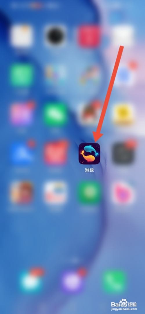 游缘APP如何查看消费明细？