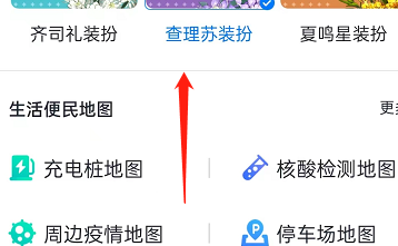 百度地图怎么设置智能首页