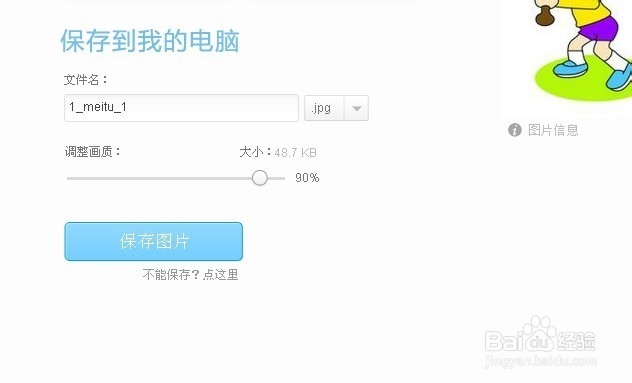 怎样快速给图片打马赛克？
