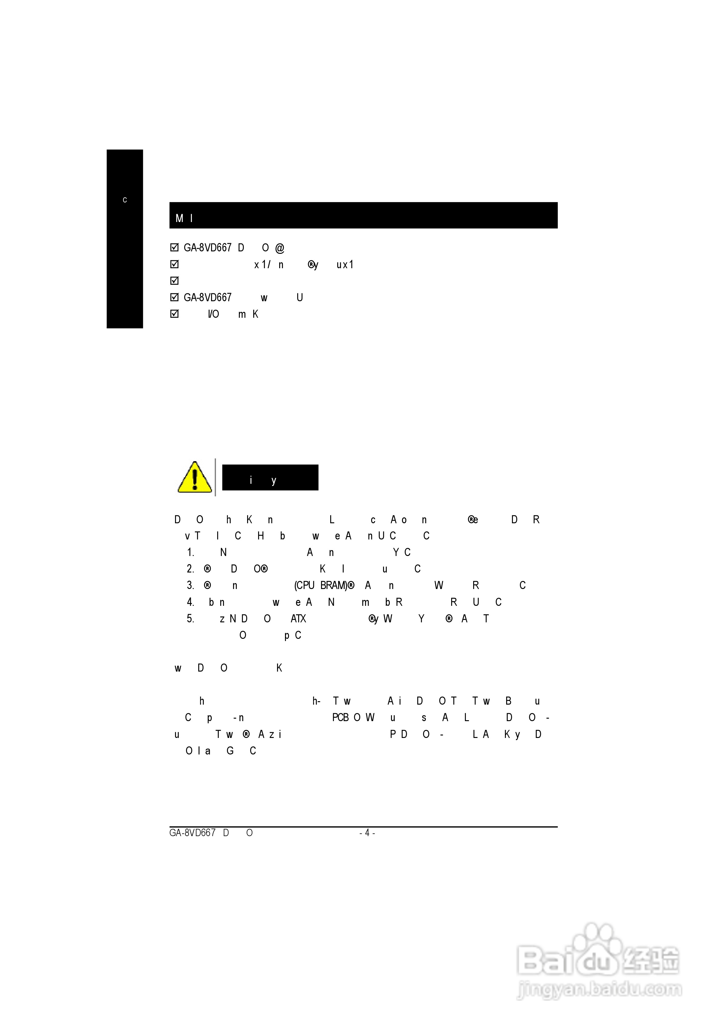 技嘉GA-8GVMT4型主板说明书:[1]