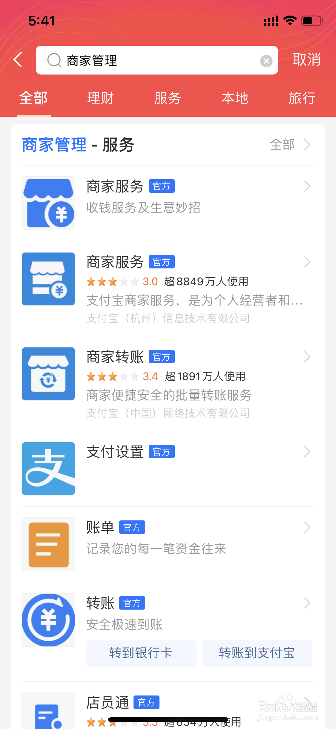 2021年支付宝集五福敬业福怎么得?