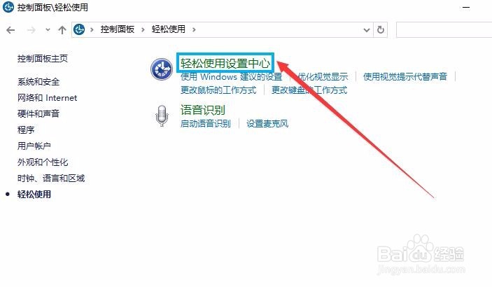 Win10图标出现蓝框怎么去掉如何关闭讲述人