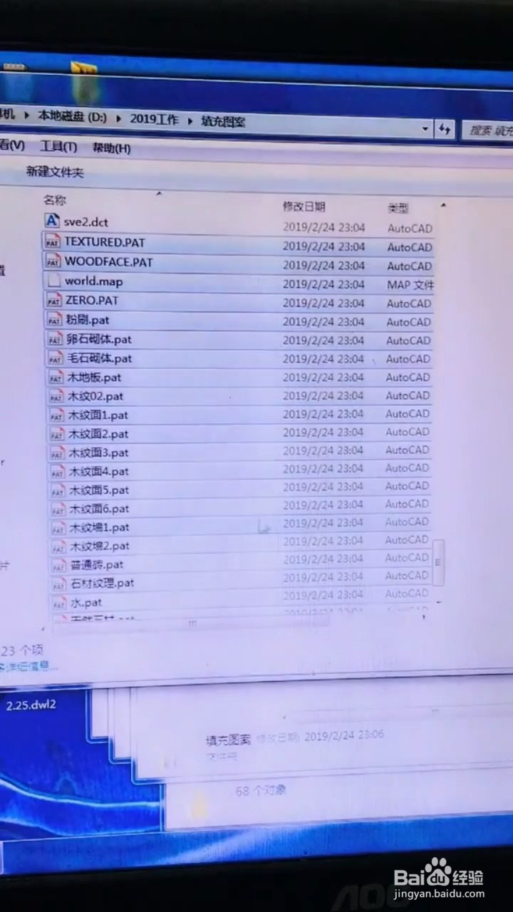 CAD如何添加自定义填充图案